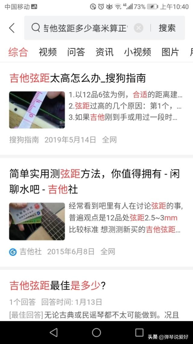 看懂吉他的基本知识，买吉他前定要了解这些知识