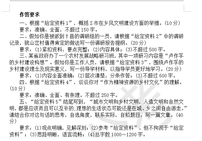 公务员考试题库及答案4000题（公务员考试）