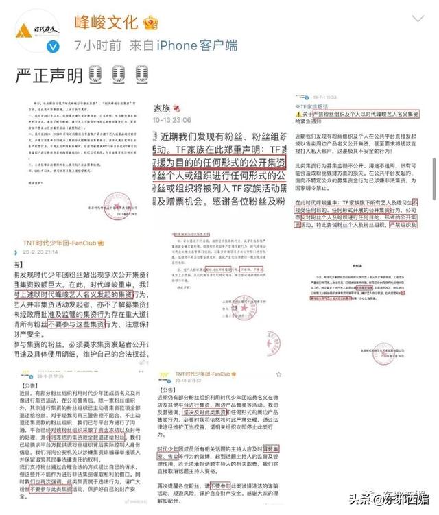 时代峰峻在哪里，时代峰峻在哪买周边（旗下养成系为何如此火爆）