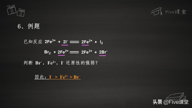 氧化剂和还原剂口诀，如何判断氧化剂和还原剂口诀（学化学也逃不过的“富二代定律”）