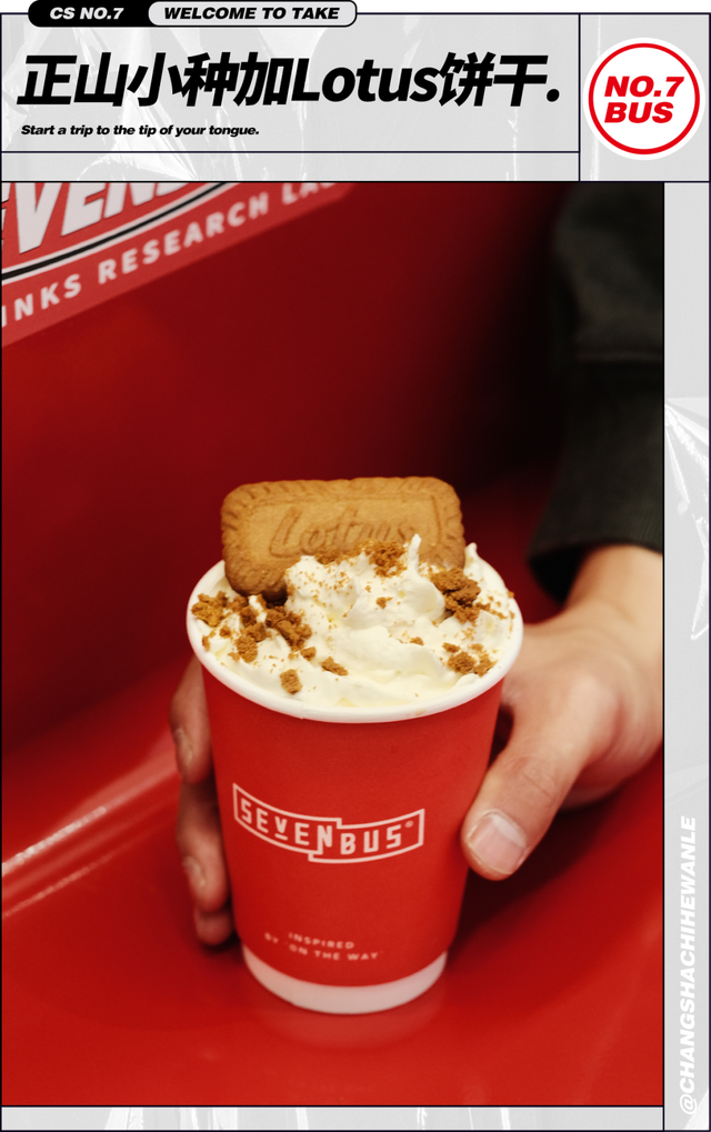 sevenbus奶茶店，seven7香港店（SEVENBUS空降国金街）