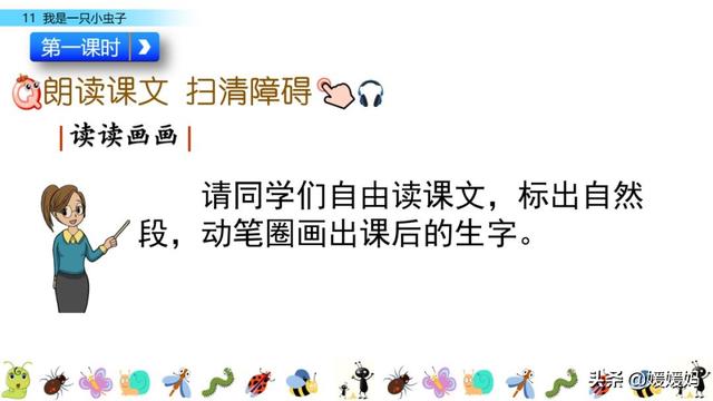 呀组词，呀的多音字组词（二年级下册语文课文11《我是一只小虫子》图文详解及同步练习）