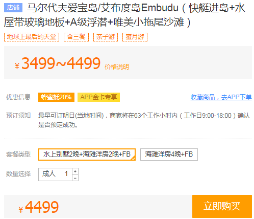 马尔代夫旅游要多少钱，2021年春节能去马尔代夫吗（能不能去马尔代夫自由旅行）