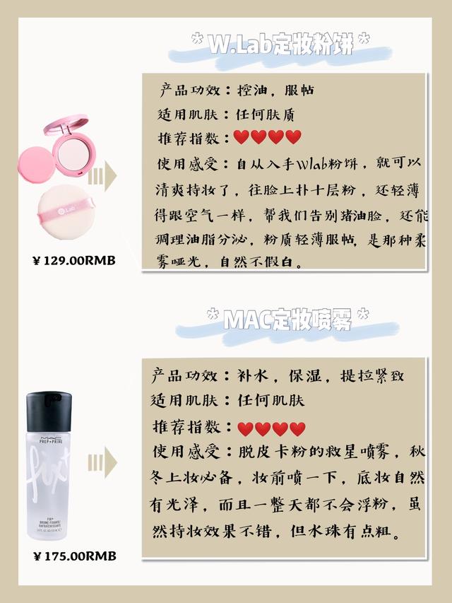 补妆要用什么，补妆要用什么化妆品（最强补妆磨皮神器）