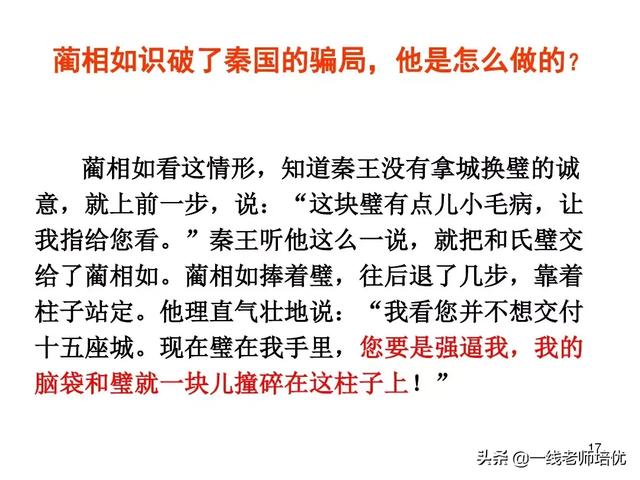 隆重的近义词是什么,隆重的近义词(部编五年级上册第6课《将相和》重点知识点+课文讲解) 隆重的近义词是什么,隆重的近义词(部编五年级上册第6课《将相和》重点知识点+课文讲解)