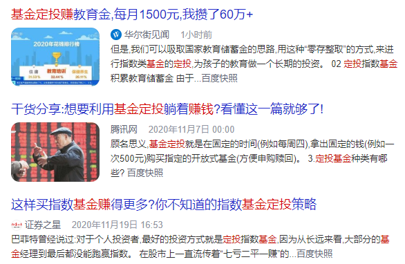 基金定投好吗(买基金定投好不好)