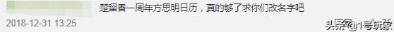 楚留香改名，楚留香改名卡多少钱一张（方思明才是真主角）