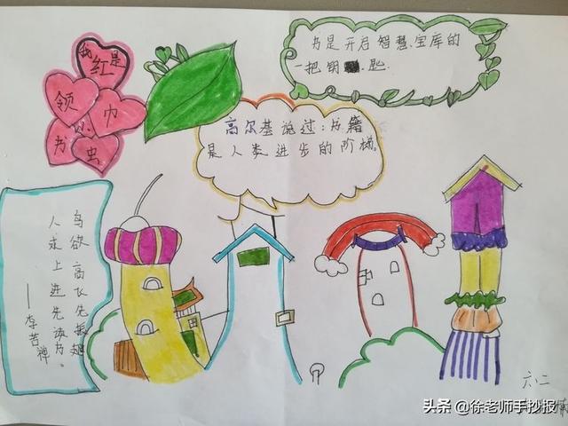 读书手抄报四年级，读书手抄报四年级简单又漂亮（一年级同学做的手抄报真是太简单了）