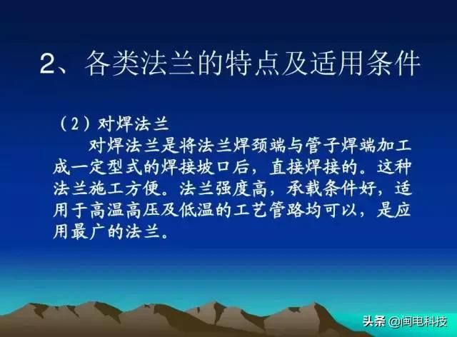 平焊法兰和对焊法兰，平焊法兰和对焊法兰的区别（对焊法兰、平焊法兰、插焊法兰等法兰类型介绍和使用范围）