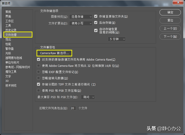 图片不能直接拖入ps怎么办，ps不能直接拖入图片的解决办法（每次想打开图片都会弹出Camera）