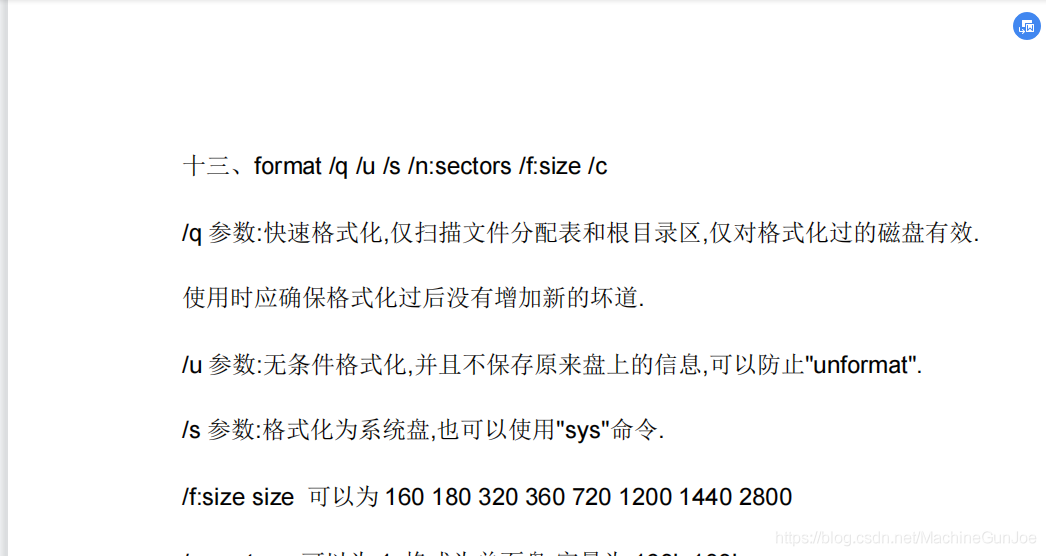 dos命令大全及用法pdf，dos命令mig