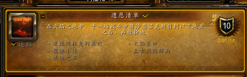 火焰之地怎么去，WOW魔兽世界火焰之地怎么去（魔兽世界-”火焰之地”团本成就坐骑）