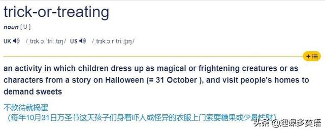 万圣节是什么意思呀，万圣节是什么意思呀吃什么（Halloween）