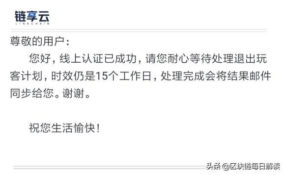 玩客云怎么玩，玩客云可以干嘛（玩客云崩盘，迅雷梦碎区块链）