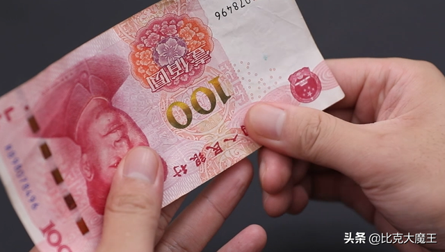 如何识别假币，钞票真假一目了然