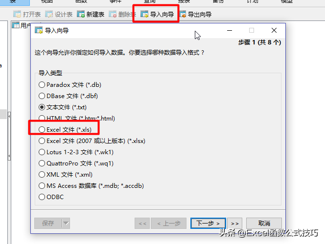 mysql数据库安装教程图解_mysql数据库修复