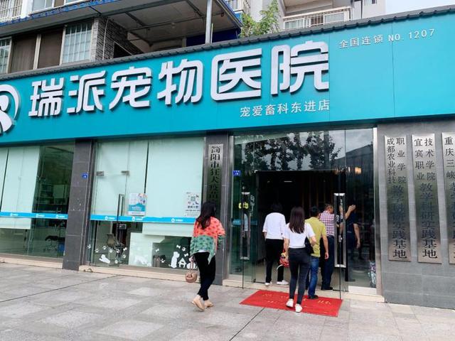 哈尔滨宠物医院，十大哈尔滨宠物医院排名（瑞派宠物医院告诉你最牛医院的正确打开方式）