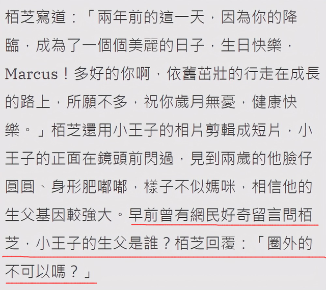港媒罕帮张柏芝辟谣，公布三胎儿子多张近照，谢霆锋并非他生父？