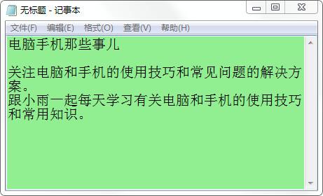 护眼模式怎么设置，如何开启手机护眼模式（如何开启Windows护眼模式）