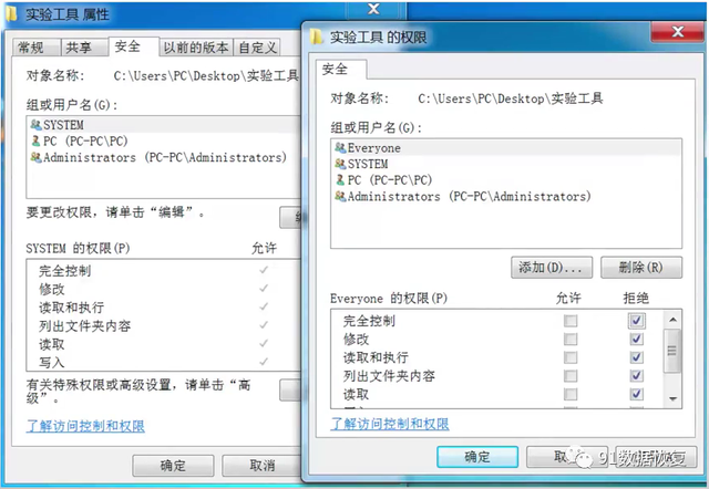 NTFS权限是什么，什么是NTFS?什么是NTFS权限（预防勒索病毒之​Windows系统安全设置篇--91数据恢复）