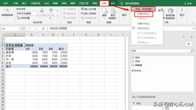 求和求不出来是什么原因，自动求和求不出来是因为什么（Excel数据透视表只能求和运算）