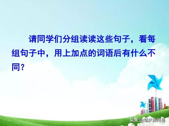 随心所欲的欲是什么意思，随心所欲欲是什么意思解释（人教版四年级语文下册《语文园地三》知识点+图文解读+一课一练）