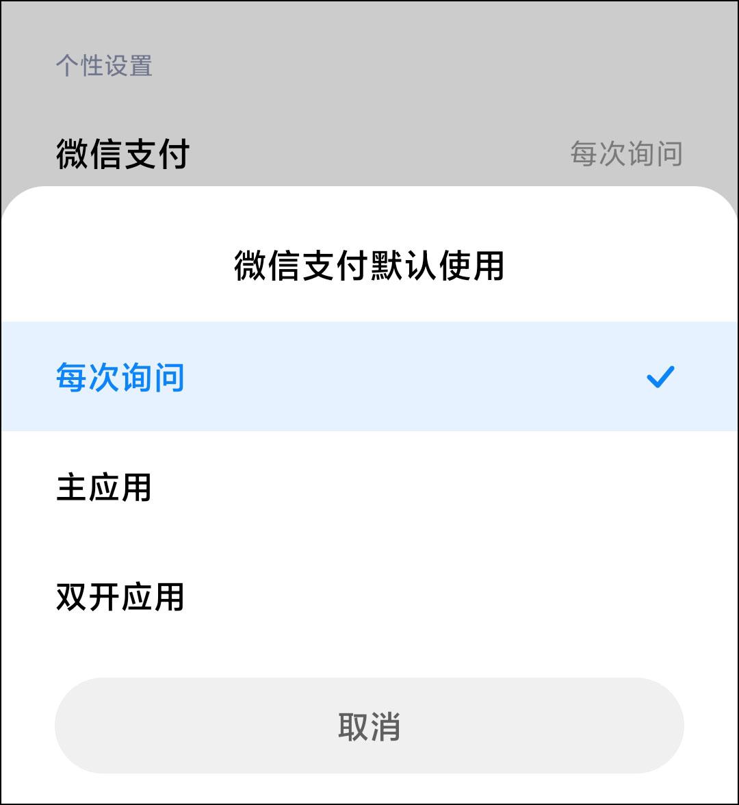 手机怎么安装两个微信软件，一个手机开通两个微信的方法