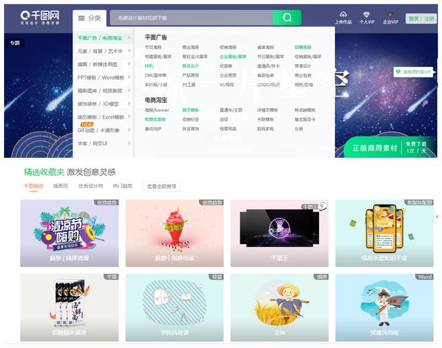千图网免费下载方法，千图网怎么下载素材图片（月入十万的设计师都在用的素材网站）