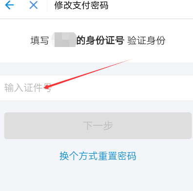 支付宝密码(支付宝默认密码是多少)
