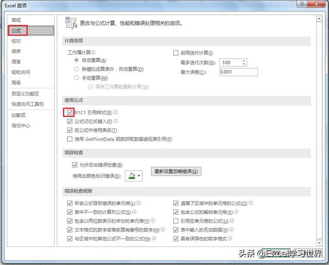 excel数字变成代码，Excel数字变成代码（我的列号怎么都变成了数字）