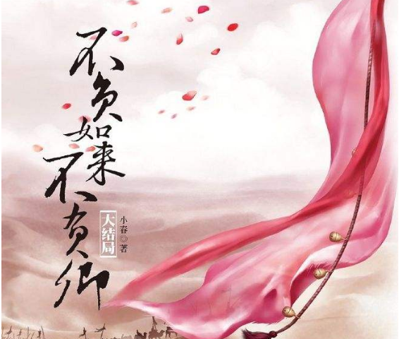 不负如来不负卿上一句是什么，不负如来不负卿上一句是什么意思（这是仓央嘉措最美的情诗）