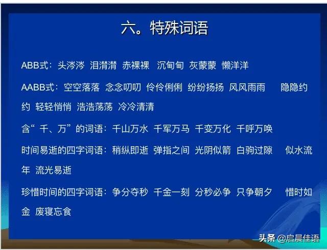 忐忑不安造句,忐忑不安造句不出现忐忑不安(让复习提高效率——六年级语文第三单元知识点汇总详案) 忐忑不安造句,忐忑不安造句不出现忐忑不安(让复习提高效率——六年级语文第三单元知识点汇总详案)