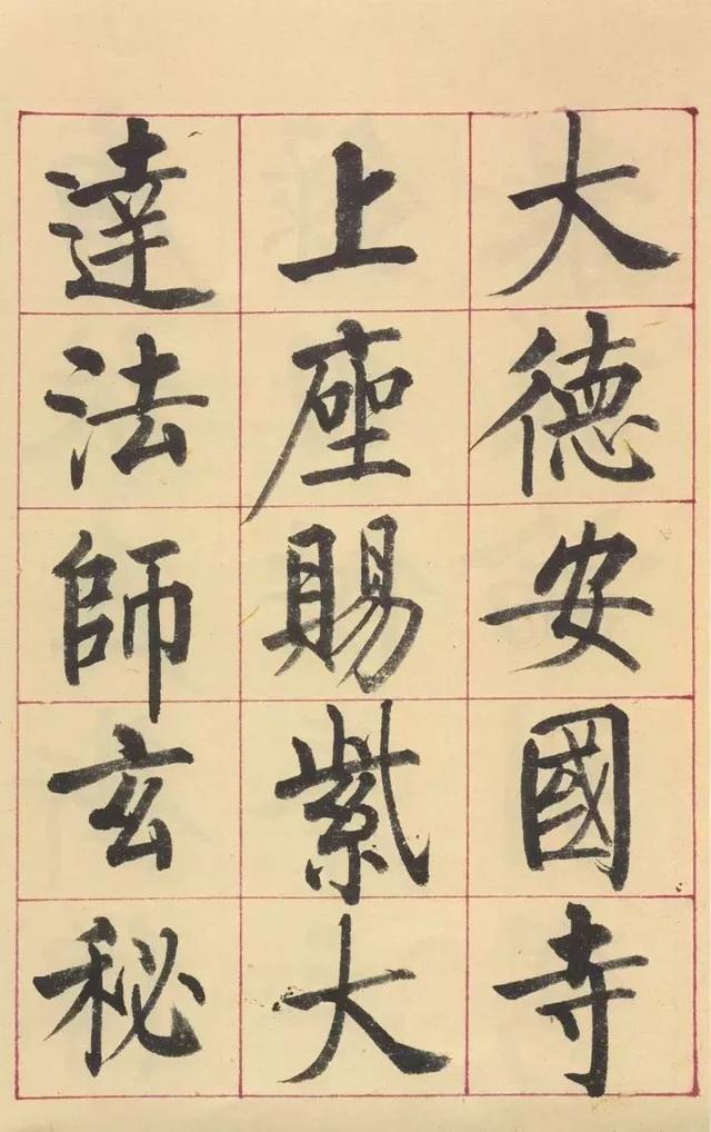 柳公权是哪个朝代的人，柳公权是什么朝代的人和是有什么作品（柳公权是楷书的集大成者）