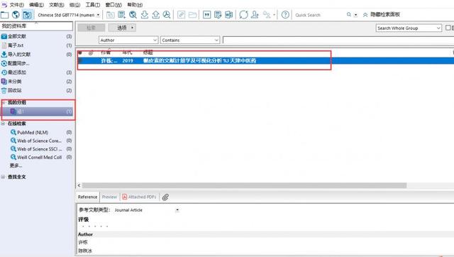 怎么引用参考文献，毕业论文怎么引用参考文献（让你的论文顺畅发表）