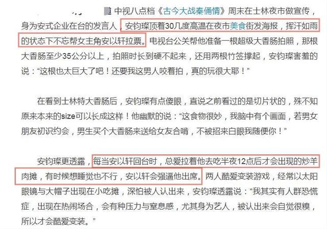 安以轩连续6年悼念安钧璨！发文称至今仍想念，2人亲如姐弟感情深