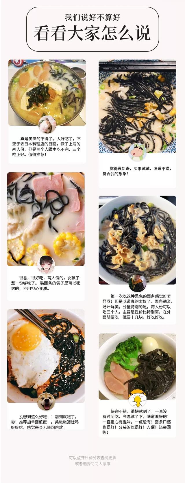 墨鱼汁面咋吃，墨鱼汁面：戴军怕吃了中毒