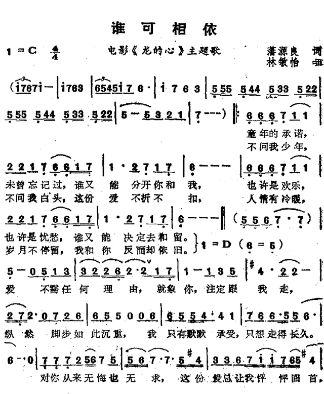 影视歌曲大全，经典电视剧主题曲100首都是哪些（台湾歌手苏芮经典歌曲简谱大全分享）