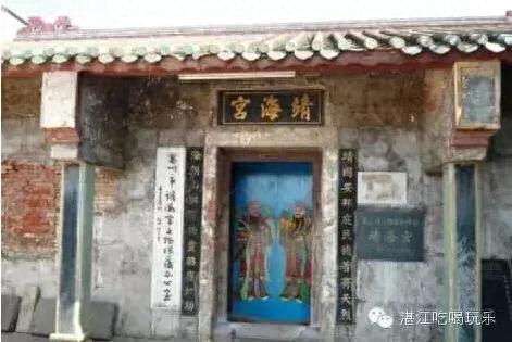 雷州名胜古迹夏岚北村靖海宫