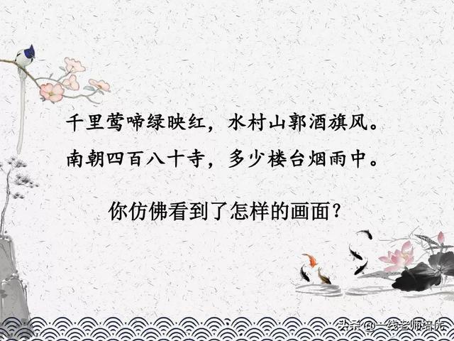 涯读音及解释，涯组词（统编六年级上册第17课《古诗三首》重点知识点+课件）