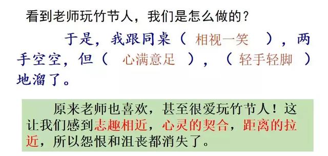 跺组词，跺组词语和拼音怎么写（部编版六年级语文上册第9课《竹节人》知识点+图文解读）