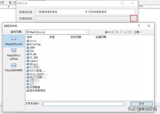 三调数据库属性代码，三调数据库属性字段代码（MapGIS第三次国土调查数据库管理系统FAQ）