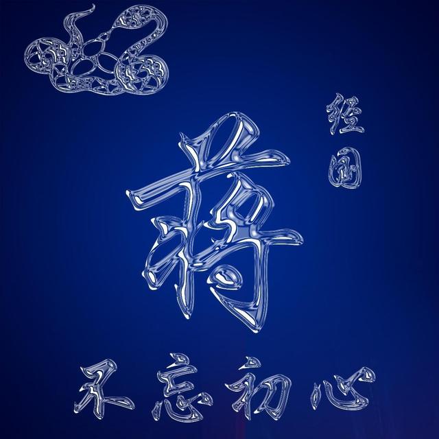 刘姓谐音好听又有深意的名字，刘姓惊艳诗意的名字（超火的姓氏谐音梗微信头像）