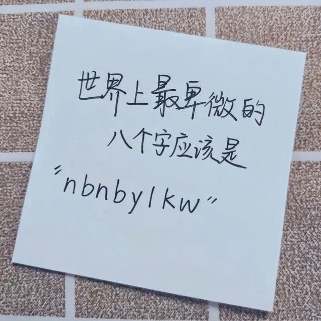 手写文字图片，手机制作手写文字图片（手写文字背景图‖“这些个字体可太好看了）