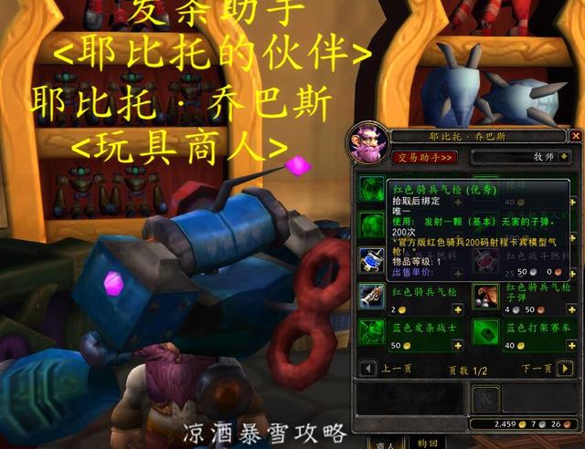 怎样完成冬幕节驯鹿梅森任务，驯鹿梅森在哪（魔兽世界：冬幕节成就攻略）