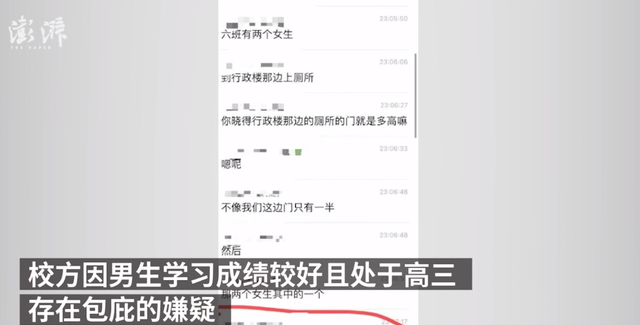 qq空间私密相册别人能看见吗（德阳一高三男生被举报潜入女厕偷拍）