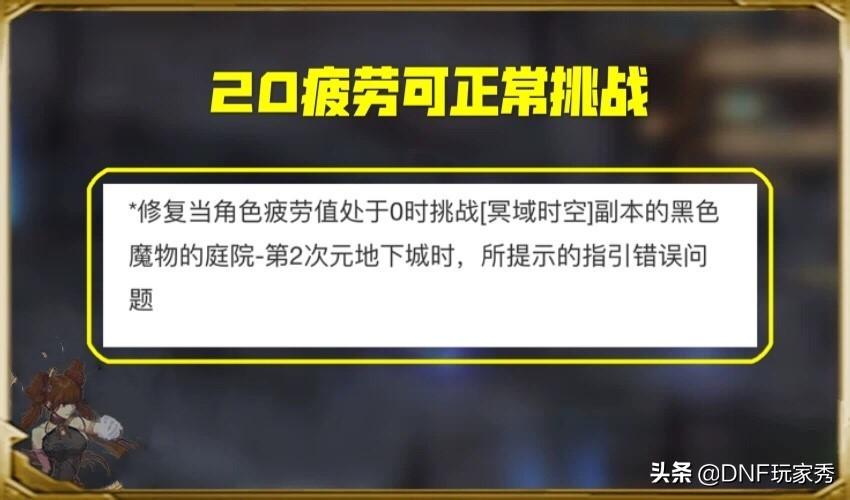 dnf疲劳值几点刷新恢复，dnf疲劳重置时间