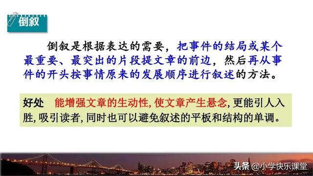 献出的反义词，献出的反义词是什么了（小学语文部编版六年级上册第8课《灯光》知识点+图文解读）