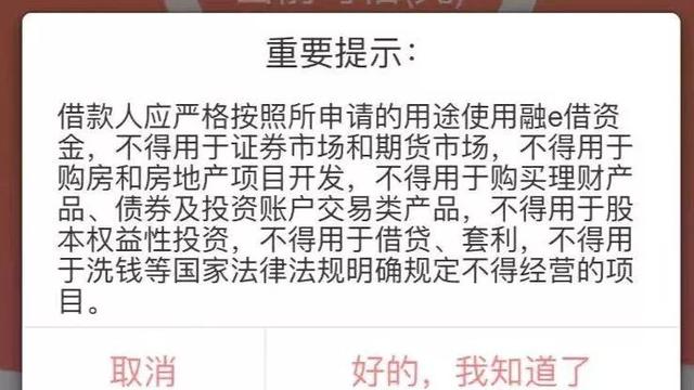 工商银行融e借是什么贷款，中国工商银行融e借贷款（工行融e借值得用吗）