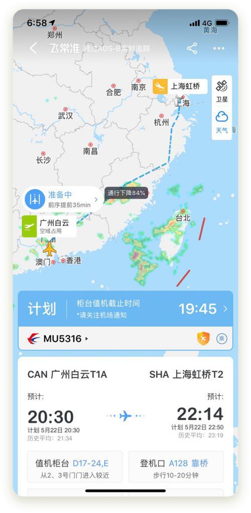 航图讲解，航图讲解（说说航图（一文读懂我国民航航路航线体系）