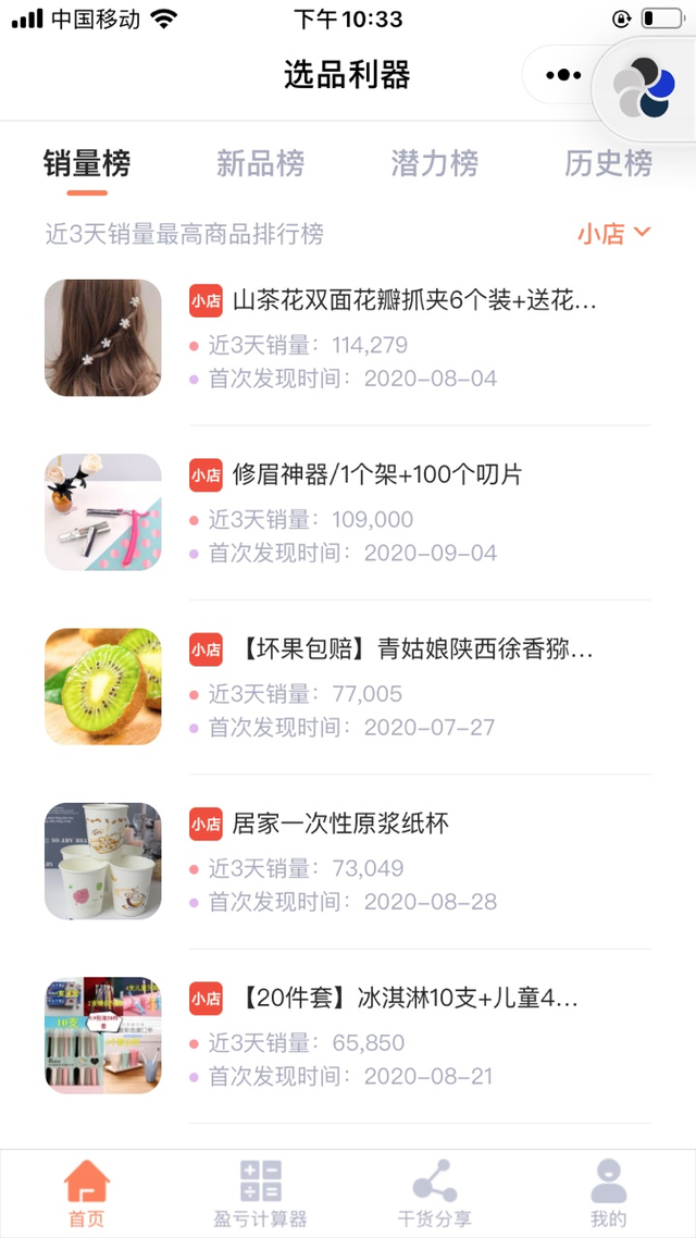 网购衬衫，网购衬衫选什么牌子（5元一本的成功学秘籍、99元8件的衬衫）